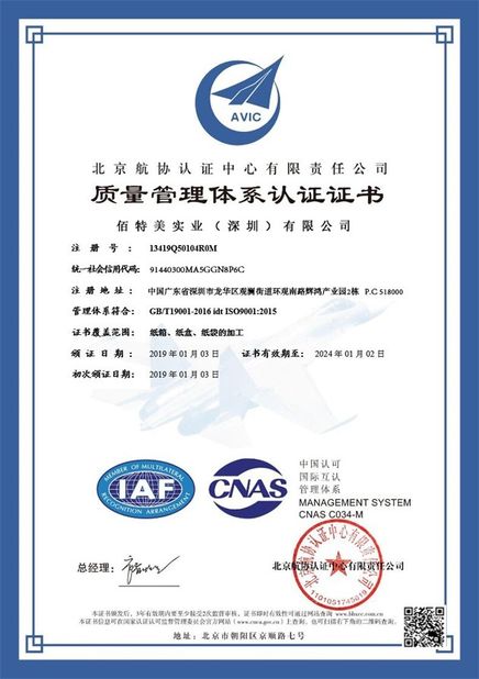 Chine Bestbay Packaging And Printing Co., Ltd certifications